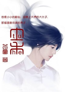 土禾