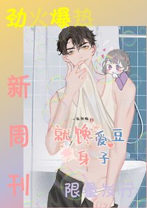 就馋爱豆身子