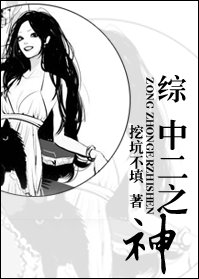 （综漫同人）中二之神
